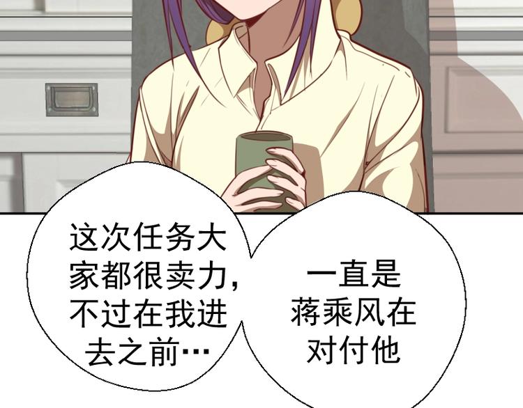 第69话 爱的牺牲！5