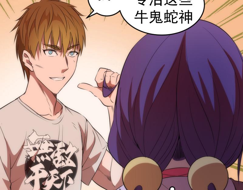 第173话 谁上场？49
