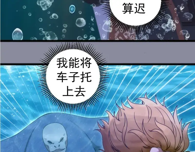 第258话 春游108