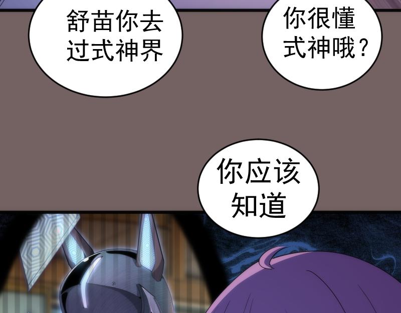 第194话 九尾妖狐41