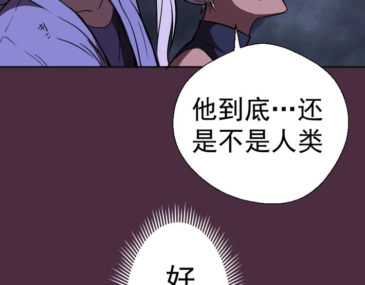 第56话 肉搏！222