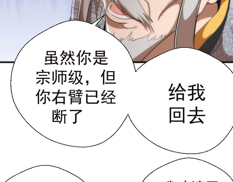 第78话 守卫桃符山！129