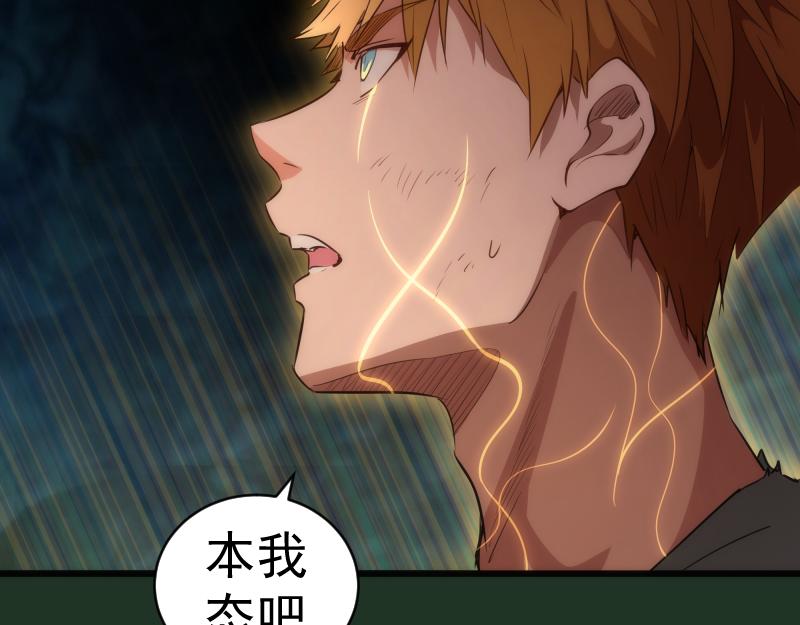 第160话 三人行16