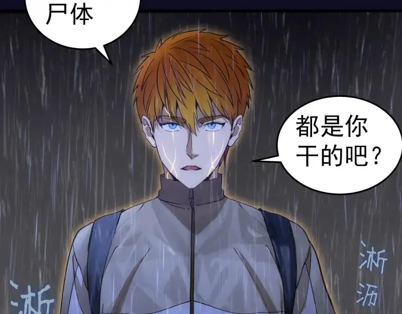 第255话 雨夜之战53
