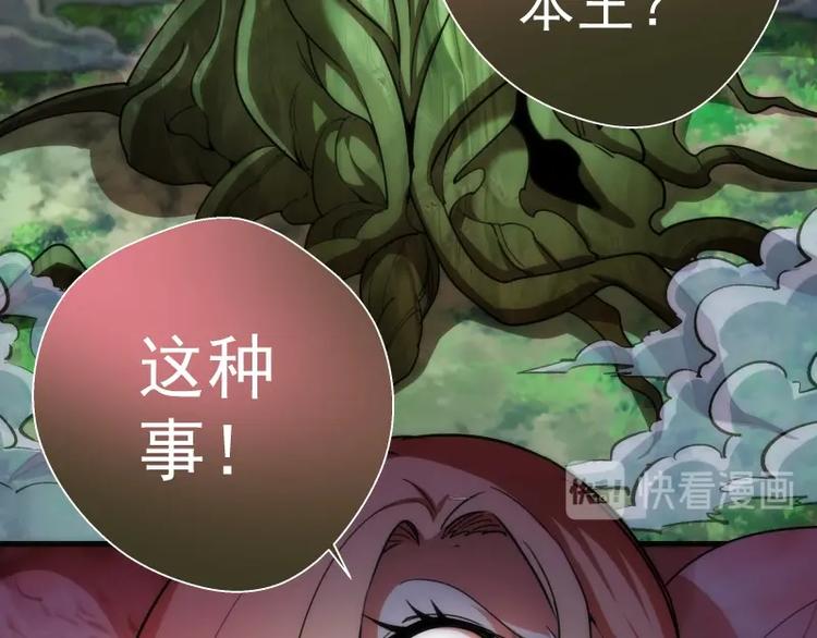 第77话 四大法王！92
