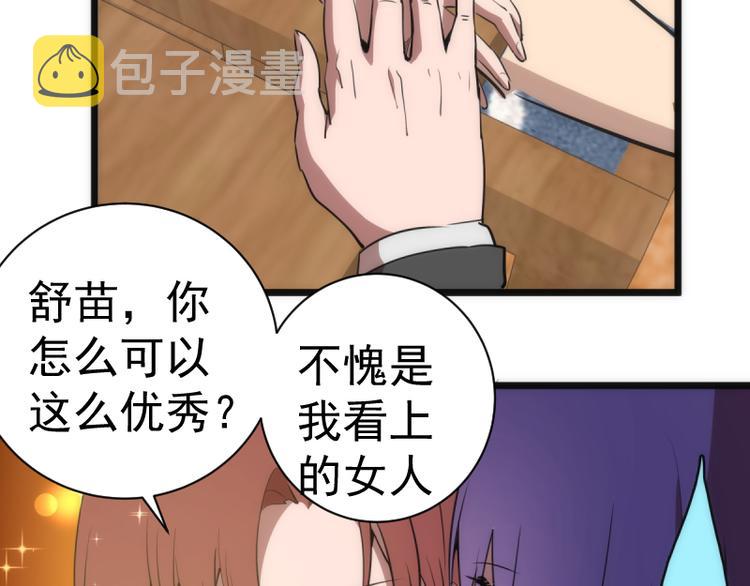 第134话 第一个通关者116