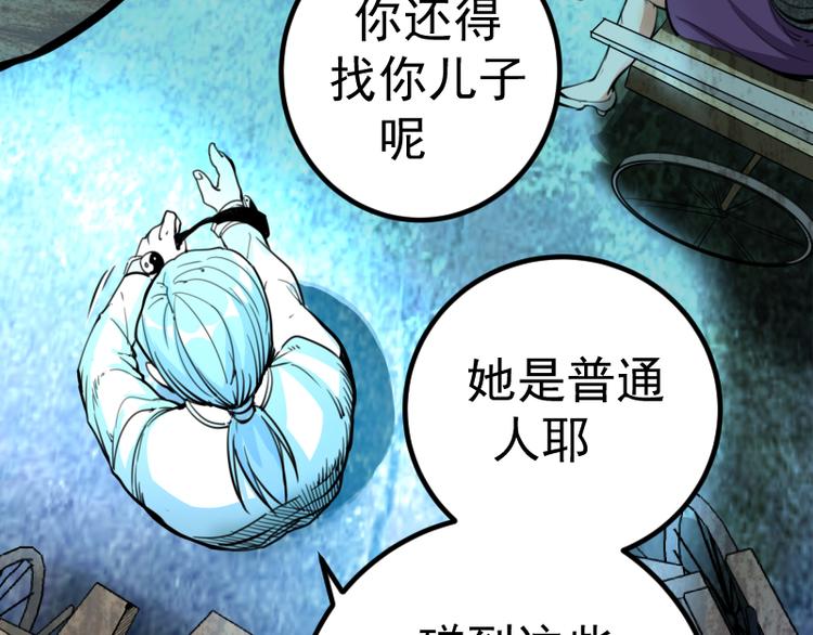 第5话 高等灵魂的含义！43