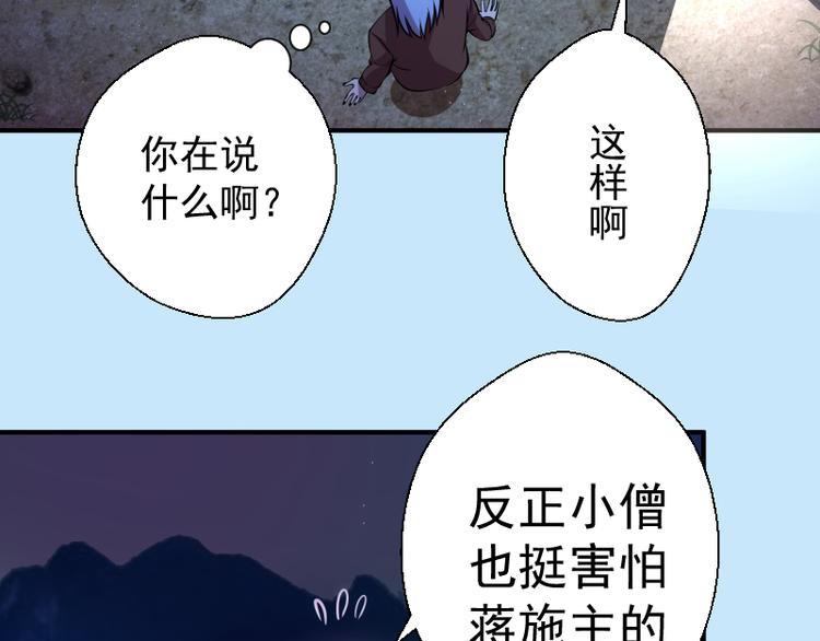第21话 第四个选项！81