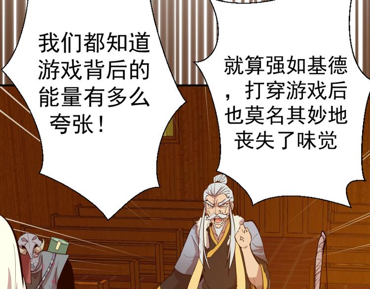 第19话 降魔会议！176