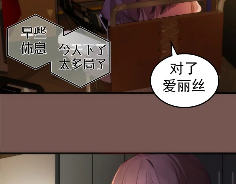 232话 爱丽丝104