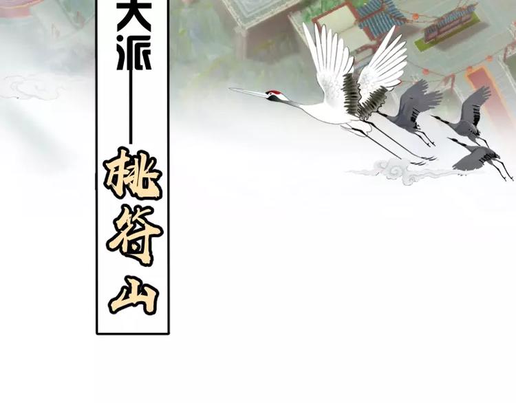 第31话 蒋哥VS翡翠古魔！146