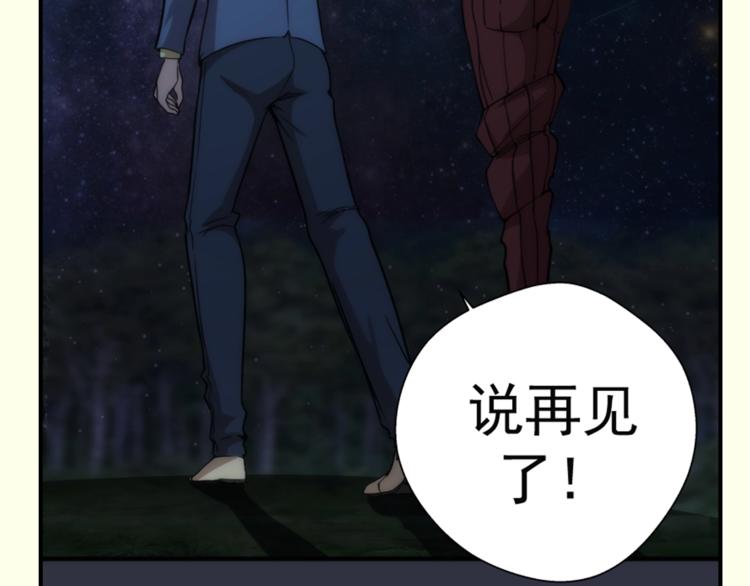 第75话 蒋乘风回归！158