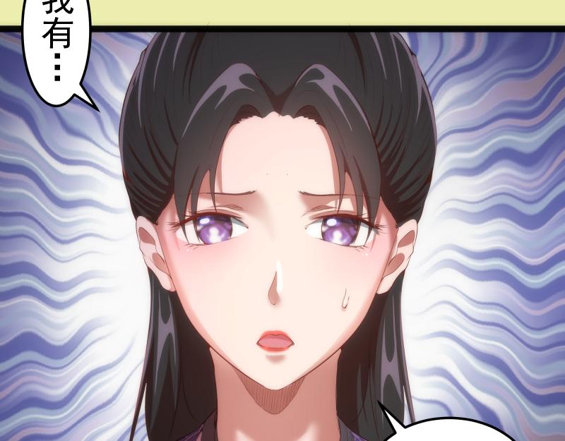 第151话 桃符山旧事(五)91