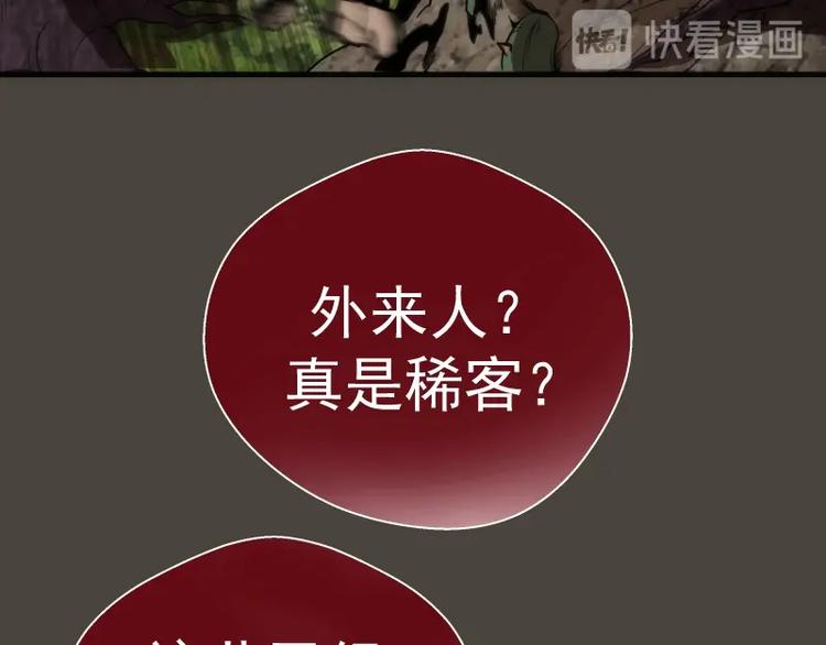 第77话 四大法王！79