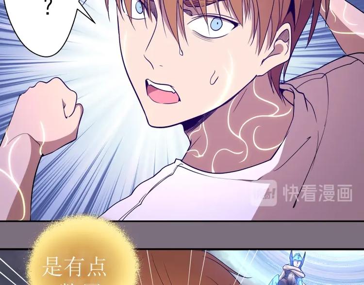 第65话 体内之神附身！66