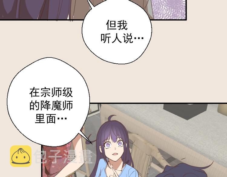 第33话 消失的能力！103
