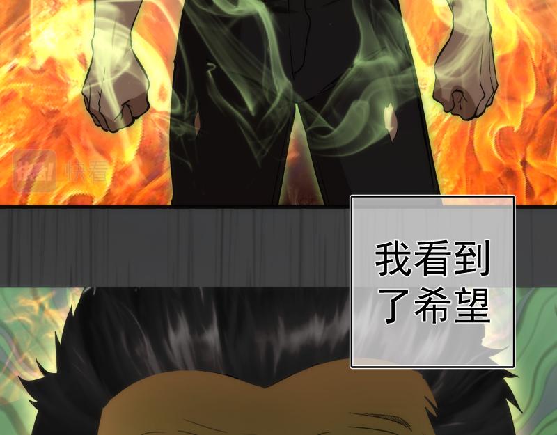 第201话 叛徒（下）145