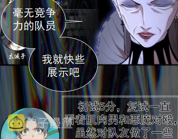 第140话 测试成绩13