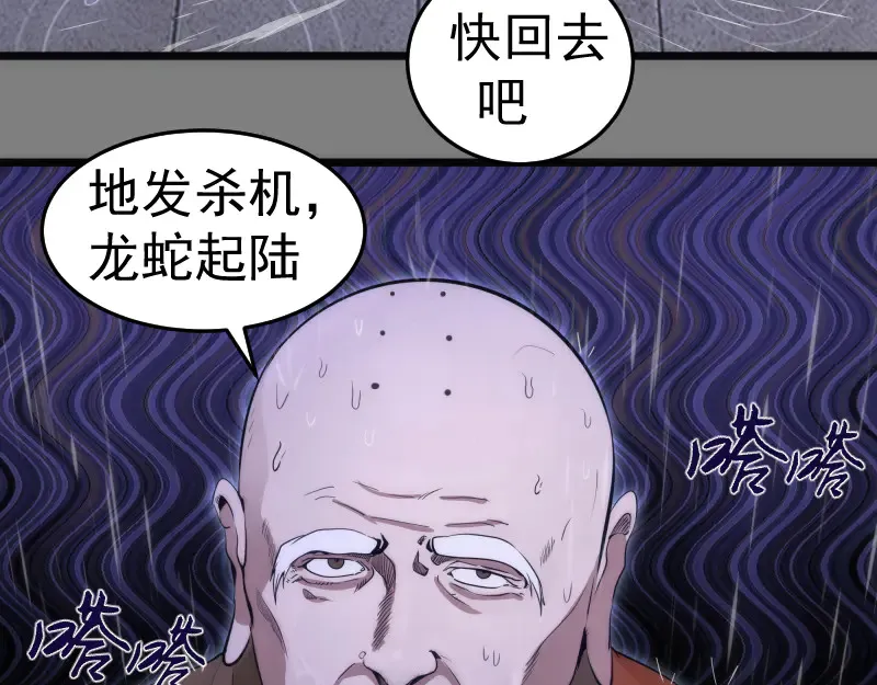 第275话 后山密林7