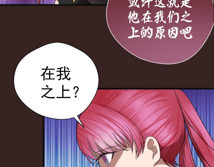 第82话 接我三招！40