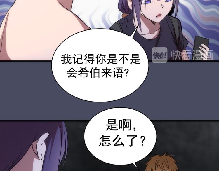 第131话 破关的方法78