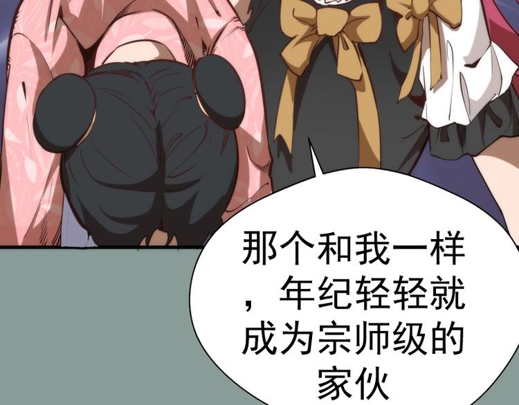 第94话 绝不屈服96