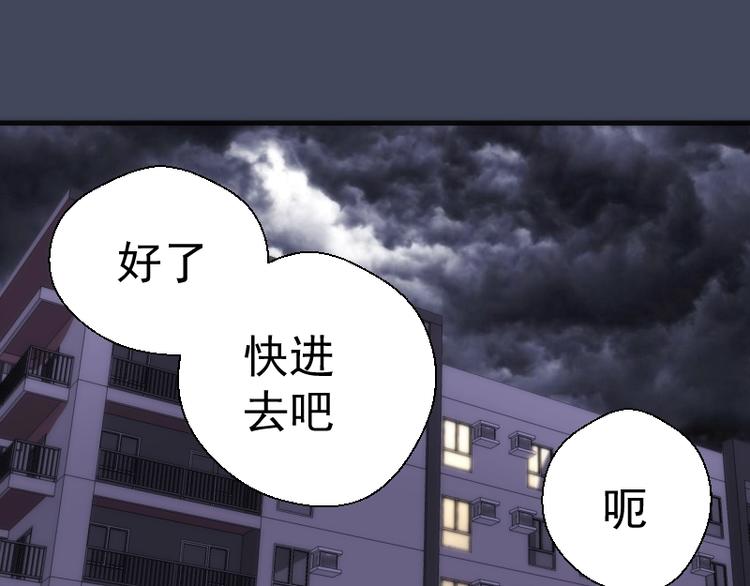 第73话 社团驱魔小队！117