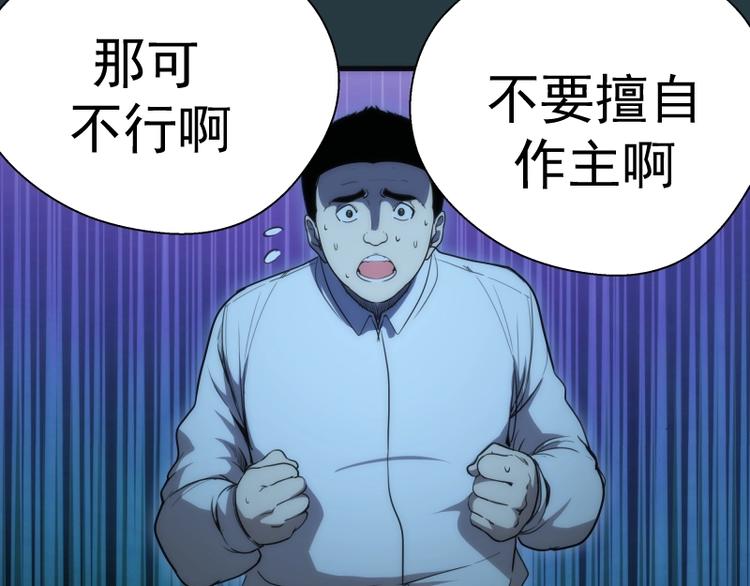 第77话 四大法王！126