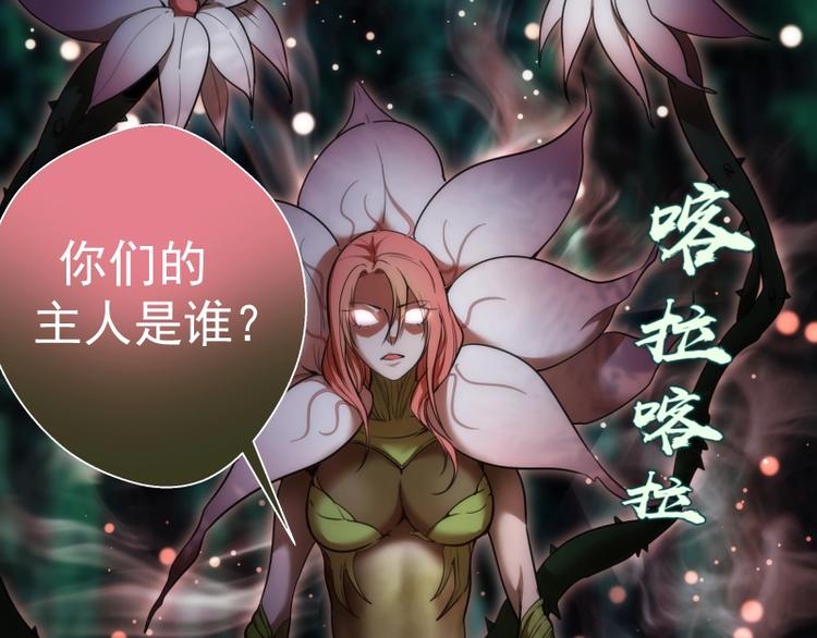 第77话 四大法王！90