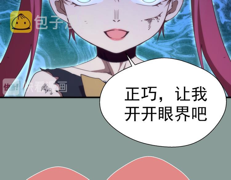 第94话 绝不屈服101