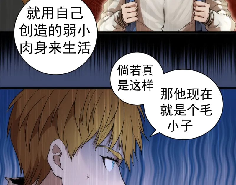第240话 初中小子106