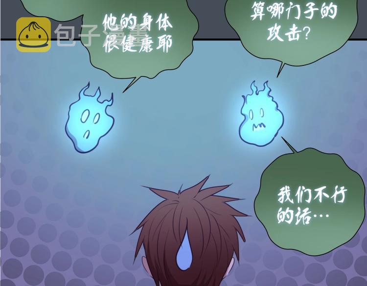 第30话 敢来惹我？60