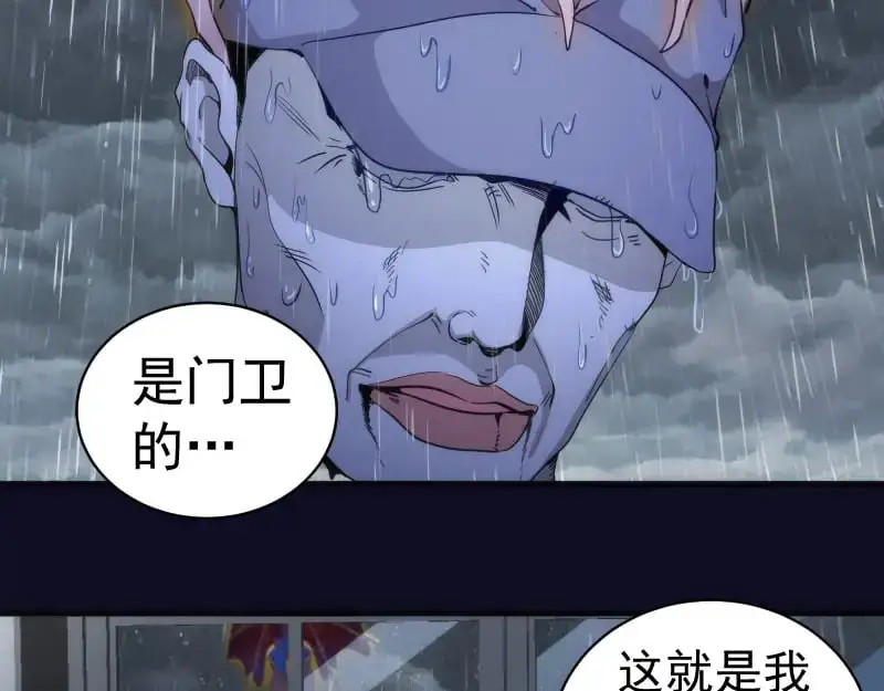 第255话 雨夜之战16