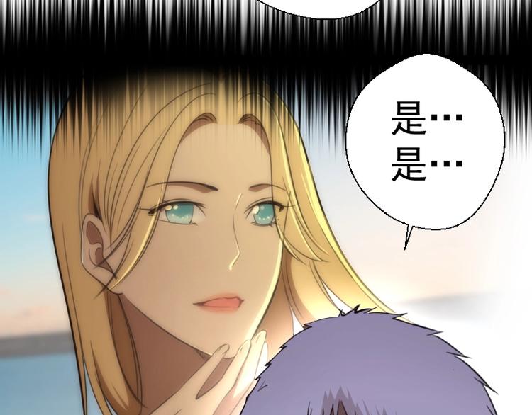 第69话 爱的牺牲！52
