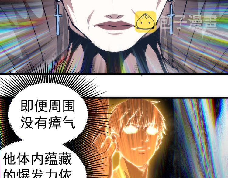 第113话 专精提交122