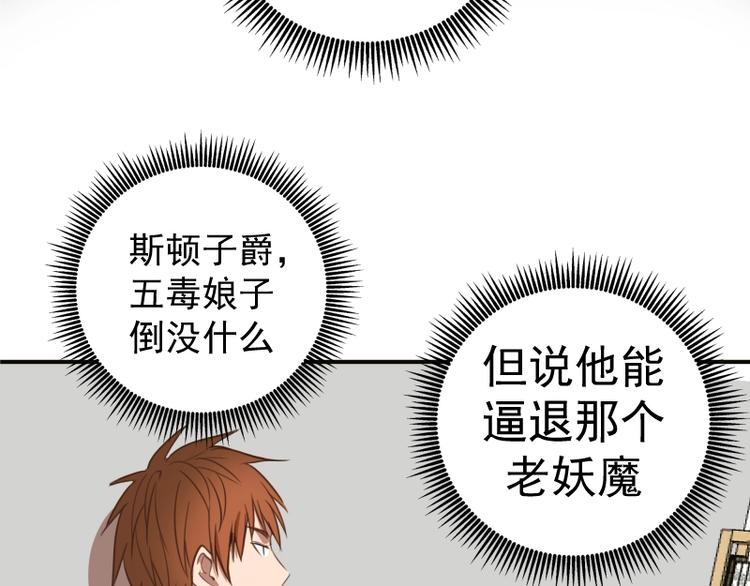第34话 飞机上的恶灵！81