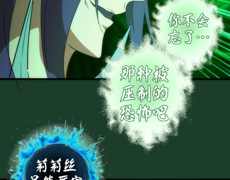 第123话 青焰古魔来袭123