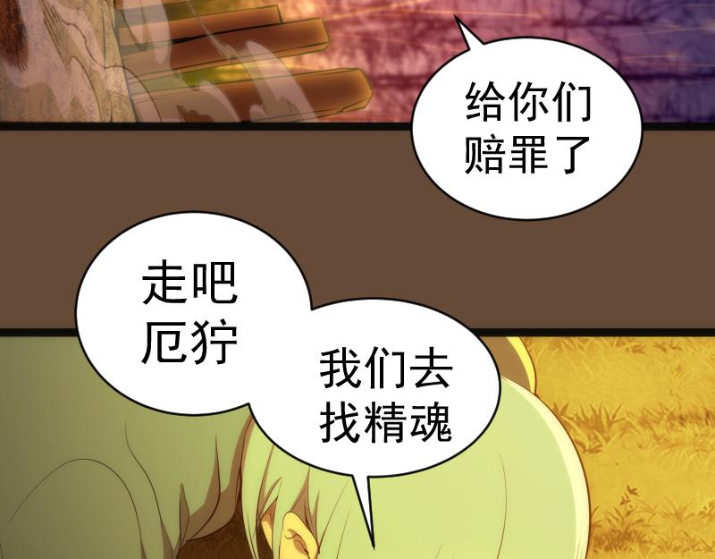 第153话 桃符山旧事(终)109