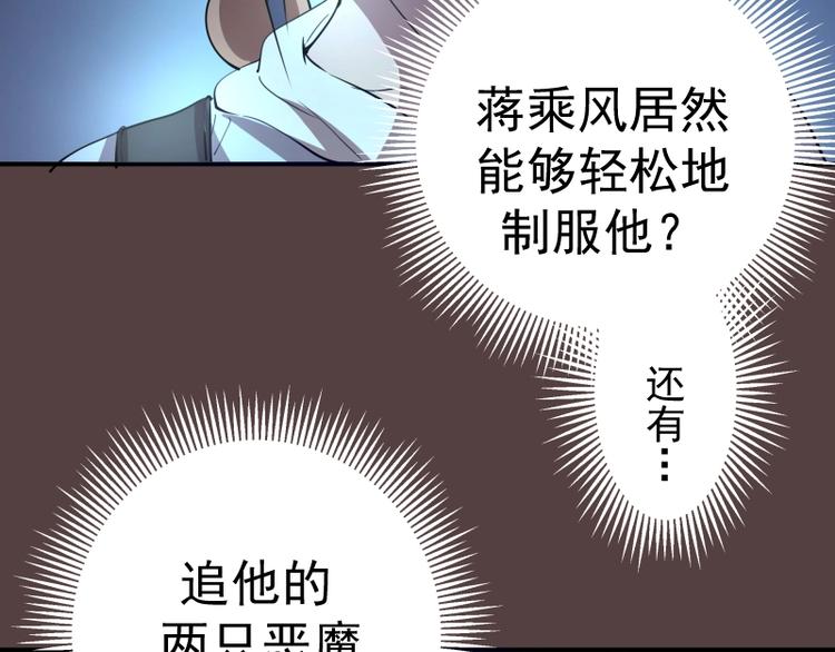 第27话 精神世界的战斗！74