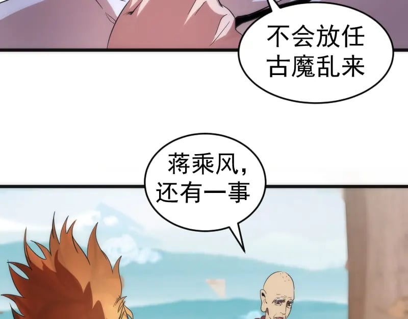 第238话 选举50