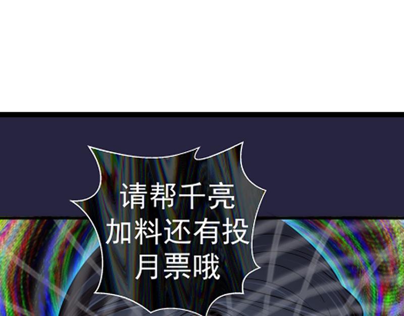 第174话 莉莉丝VS翡翠古魔147