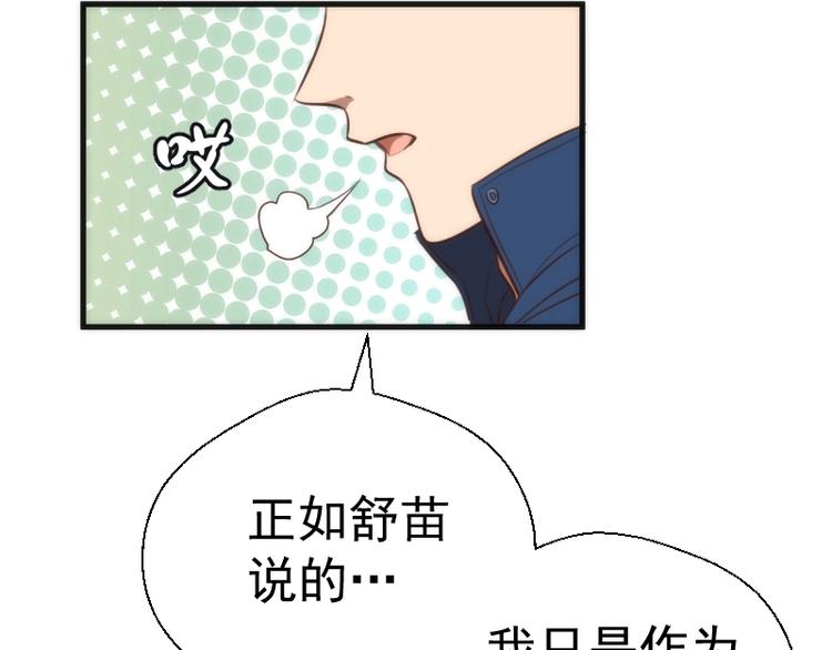 第79话 大法师的实力！48