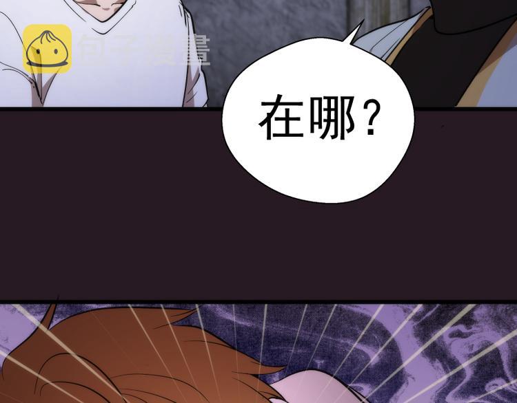 第121话 上古三魔110