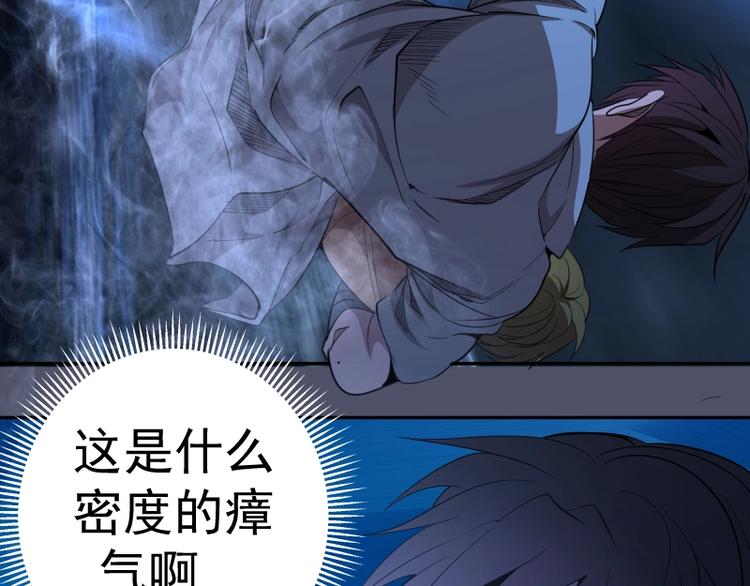第64话 古魔的恐怖实力！88