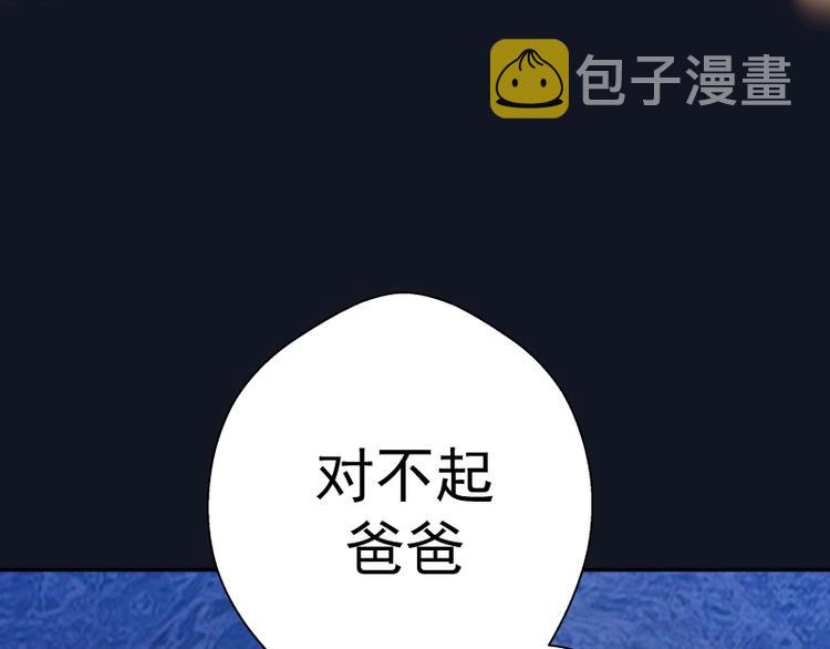 第54话 现世形态！252
