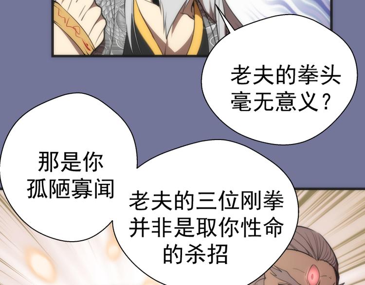 第80话 桃符山夜战118