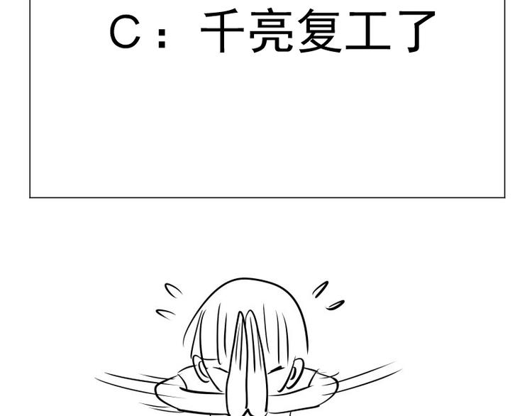 第75话 蒋乘风回归！169