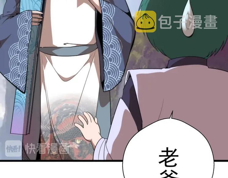 第89话 拖延战术12
