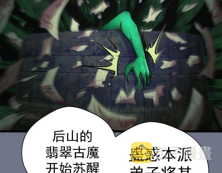 第107话 魔器的作用149