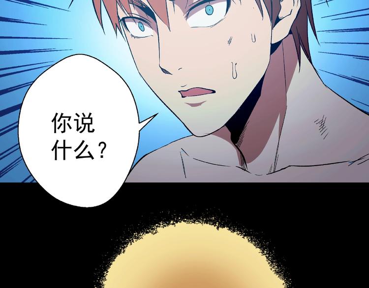 第24话 弑神术！165